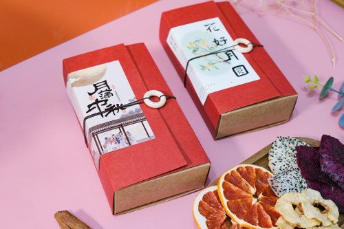 禾果鮮果乾 【禾果】典雅中秋書本造型禮盒(內含4包果乾)