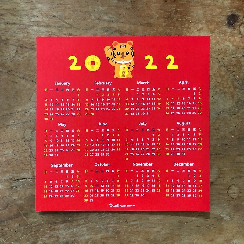 Phoebe 2022 calendar year of the tiger - Chinese New Year - Paper Red