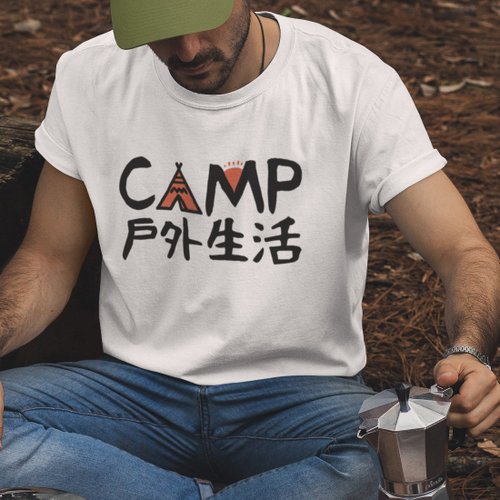hipster 戶外生活 中性短袖T恤 白色 聖誕交換禮物咖啡露營文青旅行登山