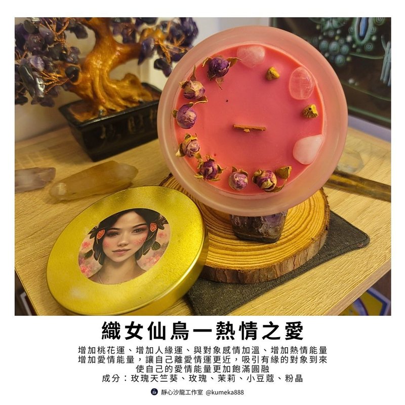 女神魔法蠟燭/粉色織女仙鳥熱情魔法蠟燭Passion Love - 香氛蠟燭/燭台 - 蠟 白色