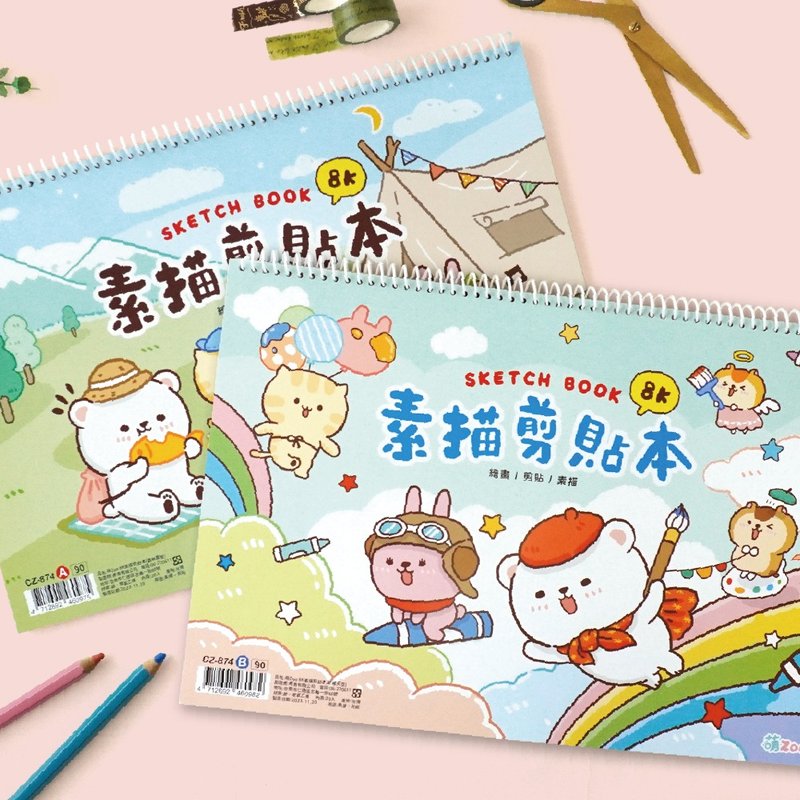 Cute ZOO series CZ-874 8K sketch scrapbook - Other - Paper 