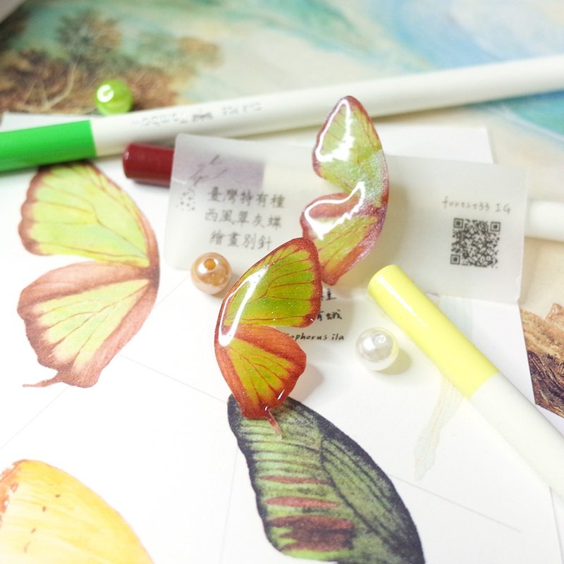 Painting pin of Taiwan's endemic West Wind Emerald Butterfly - เข็มกลัด - วัสดุกันนำ้ สีเขียว