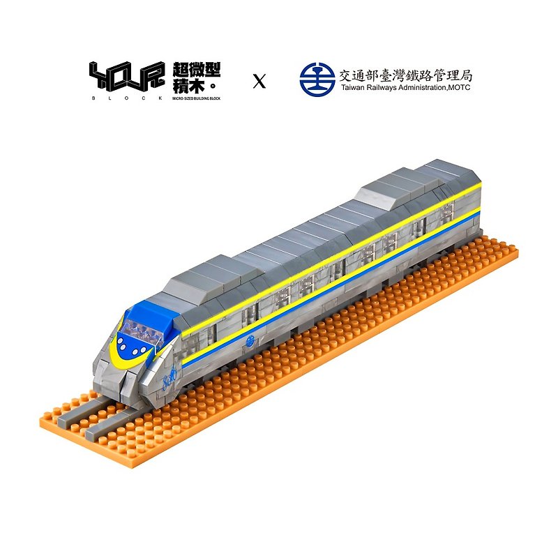 YouRblockミニチュアビルディングブロック-台湾鉄道EMU800EMUスマイルトレイン-トレインビルディングブロックモデル - パーツ/クラフト道具 - プラスチック 