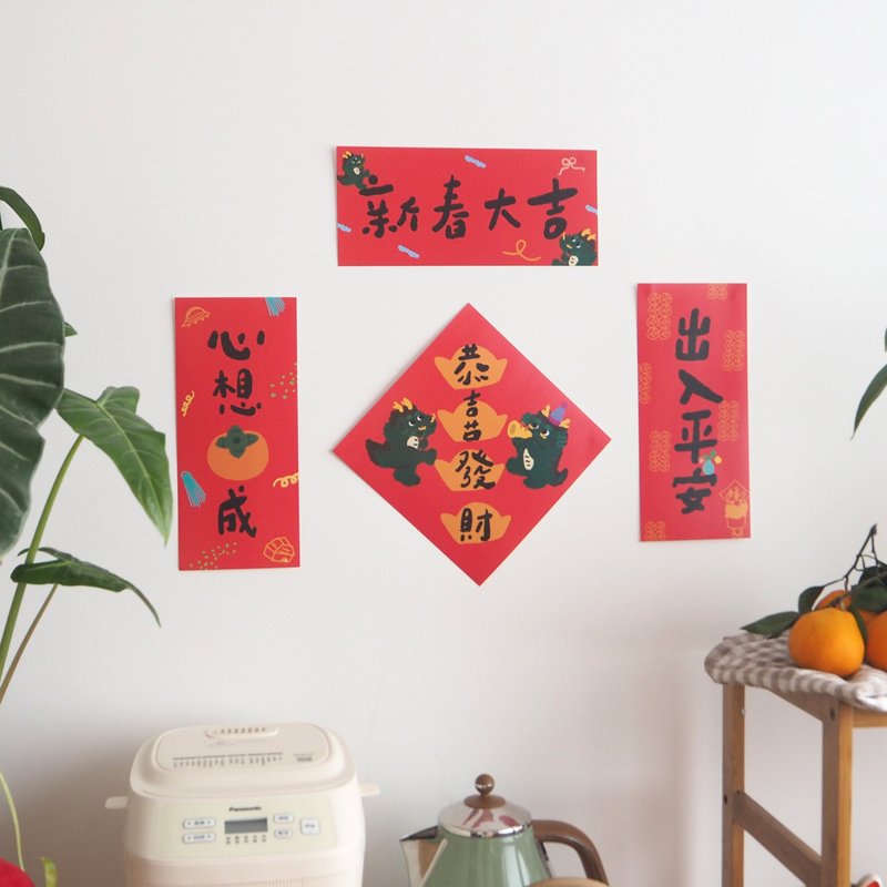 Tianfu 2024 Year of the Dragon original illustration small spring couplet set couplet with the word "Fu" and "Fang Huichun" - ถุงอั่งเปา/ตุ้ยเลี้ยง - กระดาษ สีแดง