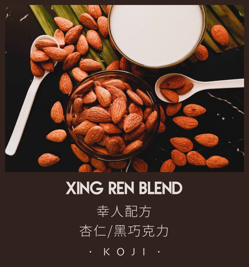 Xingren Recipe Deep Roasted Coffee Bean Ear Bag - กาแฟ - อาหารสด ขาว