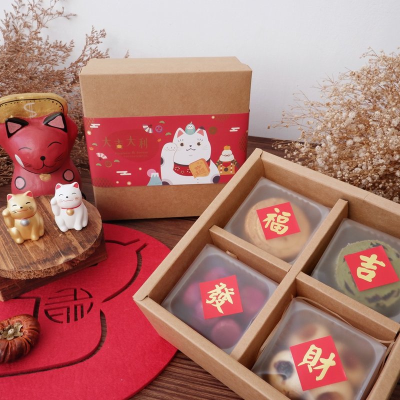 [New Year Gift Box] Good Luck - Handmade Cookie Gift Box - Handmade Cookies - Fresh Ingredients Khaki