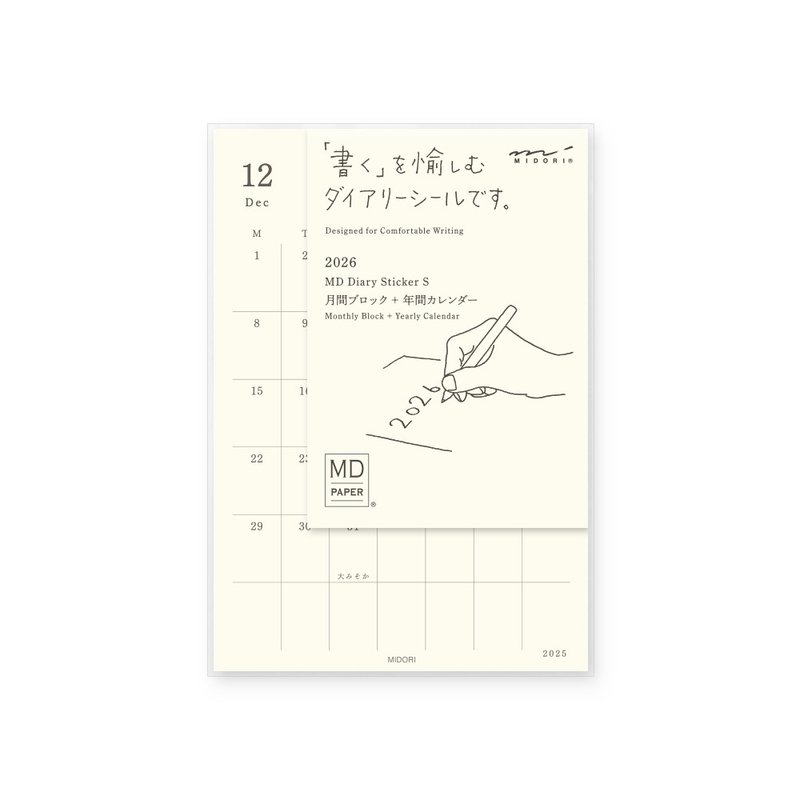 MIDORI MD NOTEBOOK 2026 手帳日記貼紙 (S) - 貼紙 - 紙 多色