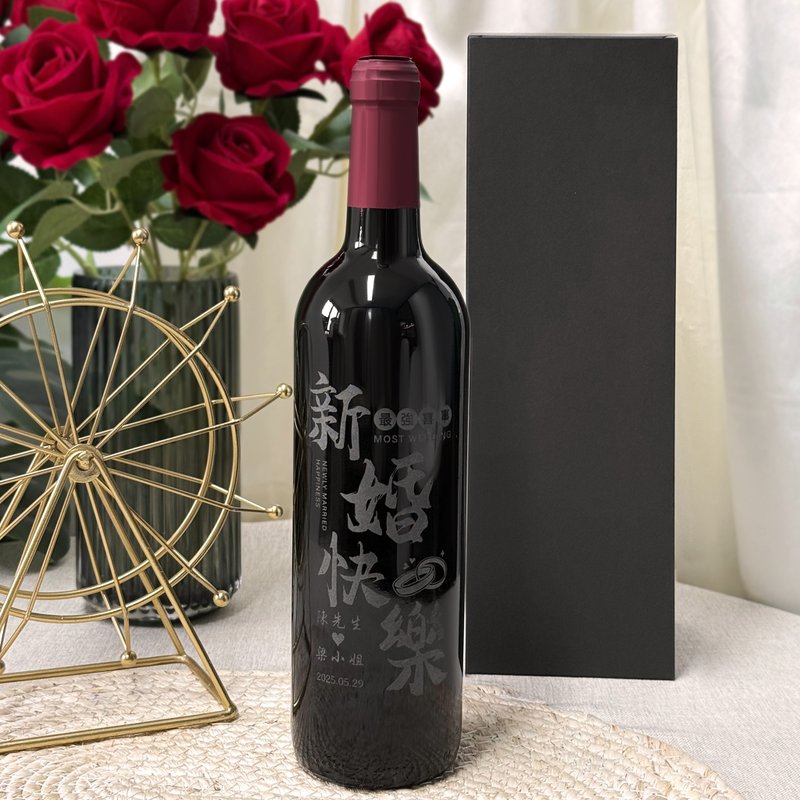 カスタマイズギフト｜文字彫刻入りワインギフト 結婚祝い 記念品 友人への贈り物に必須 - お酒 - ガラス 