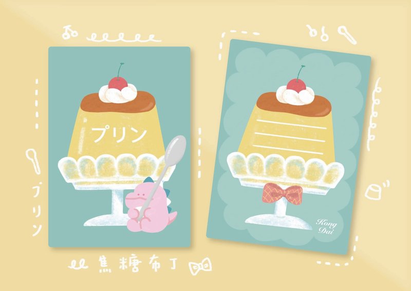 Caramel Pudding/Postcard/Prin - การ์ด/โปสการ์ด - กระดาษ 