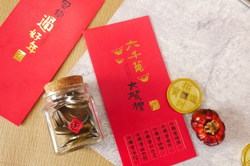 Good luck all inclusive red bag - Chinese New Year - Paper 