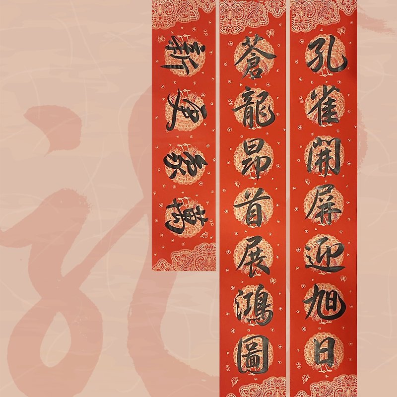【2024 Year of the Golden Dragon】Handwritten seven-character Spring Festival couplets - Chinese New Year - Paper Red