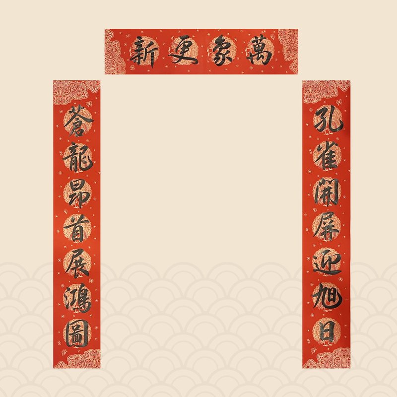 【Jingyanzhai】Handwritten seven-character Spring Festival couplets - ถุงอั่งเปา/ตุ้ยเลี้ยง - กระดาษ สีแดง