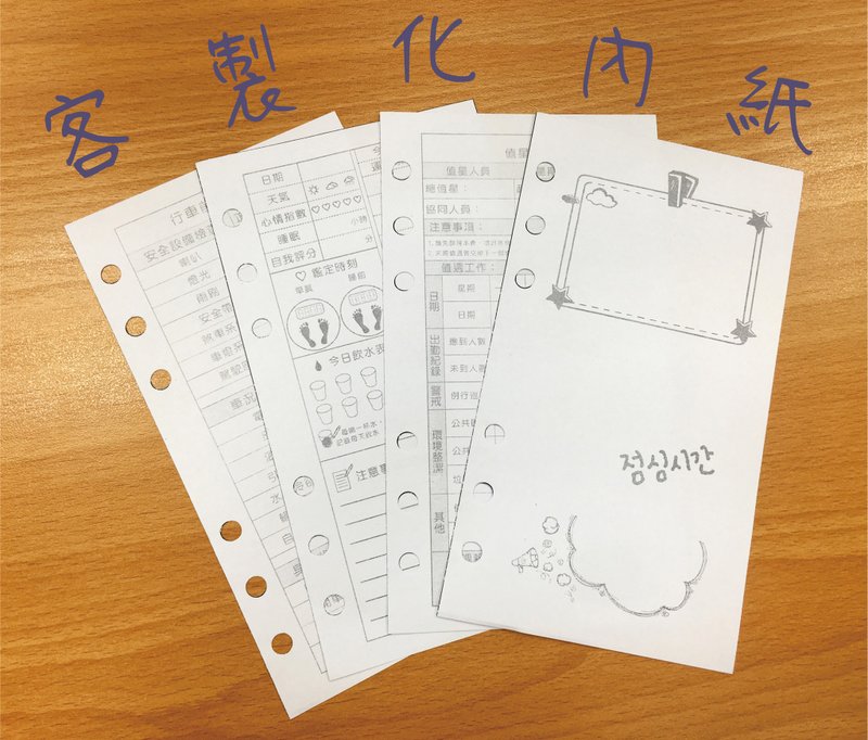 A6客製活頁內紙/1000張 - 筆記本/手帳 - 紙 