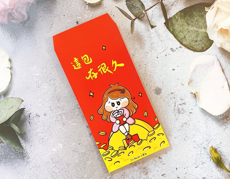 This bag is stored for a long time (6 in)-original illustration red envelope bag - ถุงอั่งเปา/ตุ้ยเลี้ยง - กระดาษ 