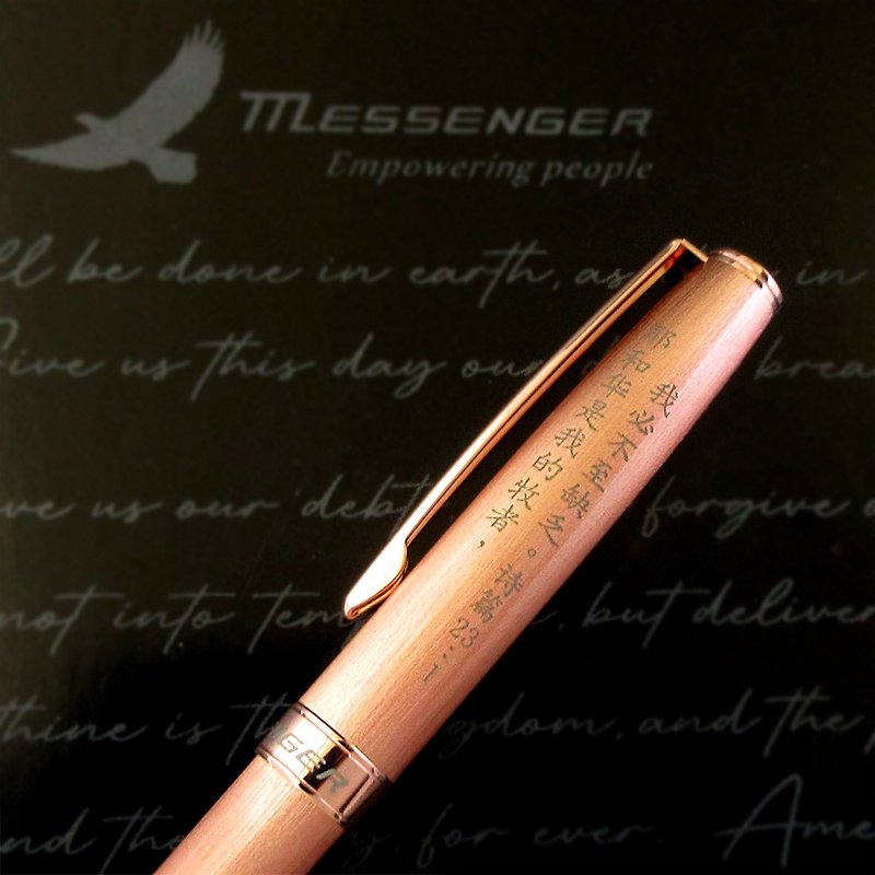 [Limited Edition] Hope [Fire Gold] Simplified Chinese Bible Pen The Lord is my Shepherd - ปากกา - ทองแดงทองเหลือง 