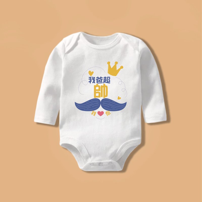 I Love My Dad, He is Handsome long-sleeved baby bodysuit - ชุดทั้งตัว - ผ้าฝ้าย/ผ้าลินิน ขาว