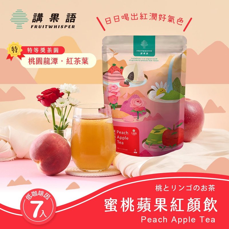 [Speaking of Fruit] Peach and Apple Beauty Drink 4.5gx 7 pieces of Lishan High Altitude Peach - Tea - Other Materials Red