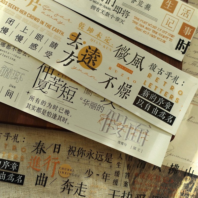 Go Far Away Chinese Character PET Paper Tape - มาสกิ้งเทป - วัสดุอื่นๆ 