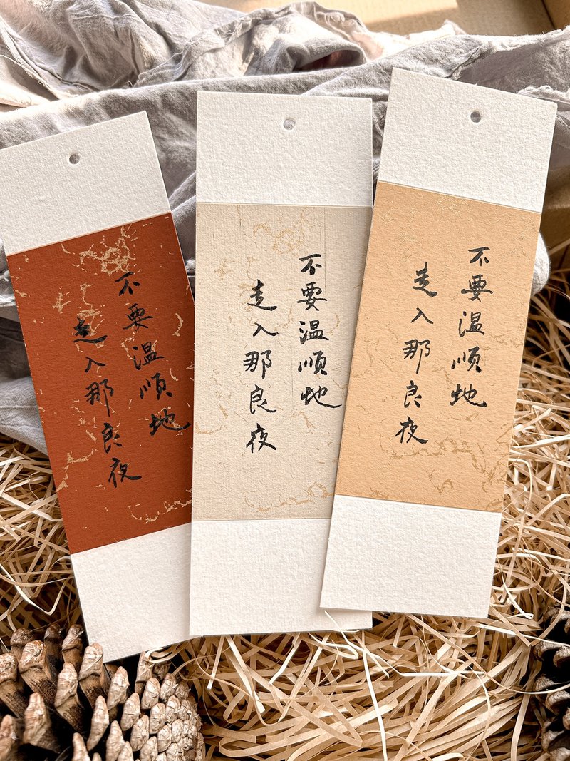 Calligraphy [Soft Card Bookmark] Don’t go meekly into that good night - Bookmarks - Paper Multicolor