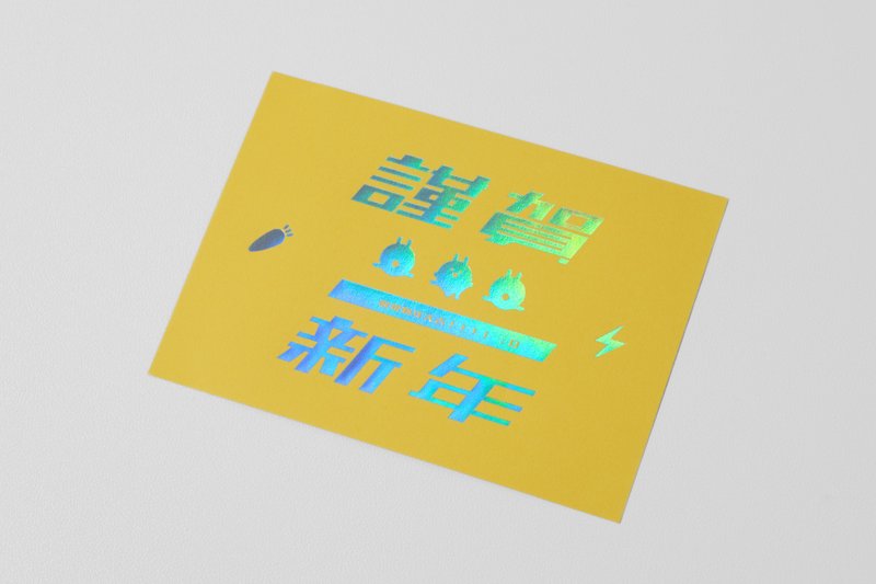 Original text design | commemorative color paper | foil art paper greeting card New Year card lemon yellow - การ์ด/โปสการ์ด - กระดาษ สีเหลือง