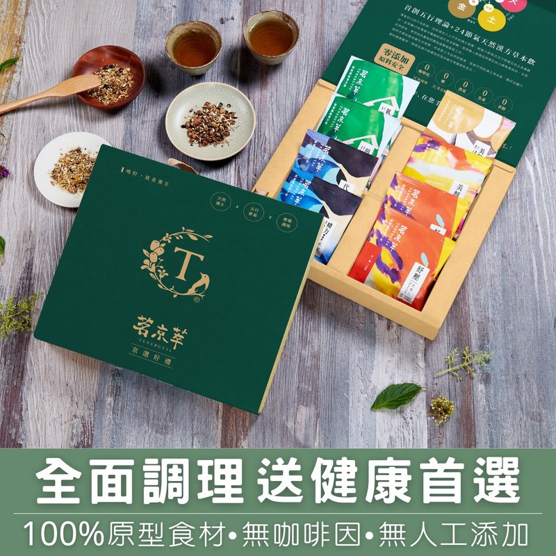 [Balance] Jingxuan Haoliu Five Elements Conditioning Set Tea Bag Gift Box 20 pieces x 1 box - ชา - วัสดุอื่นๆ 