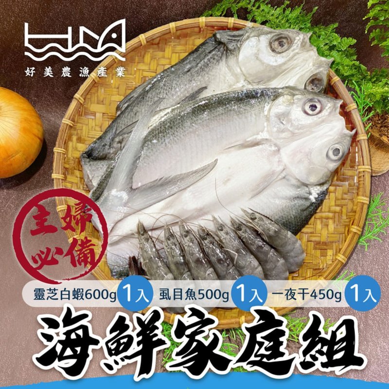 [Haomei Agriculture and Fisheries Products] Housewives’ must-have seafood free shipping set (Ganoderma lucidum white shrimp, whole spineless carp, one) - อื่นๆ - พลาสติก สีใส