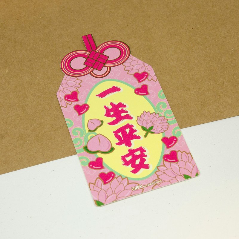 御守－一生平安【防水防曬可重貼】膠質貼紙 / 車身貼紙 - 貼紙 - 其他材質 粉紅色