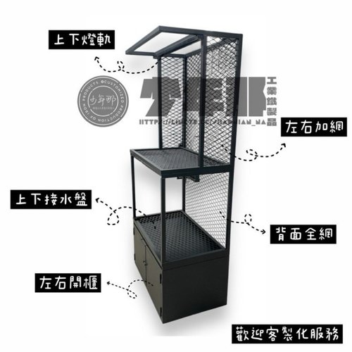 少年那工業鐵製品 植物架.塊根植物鐵架.居家陽臺日式塊根植物龍舌蘭可掛補光燈軌.