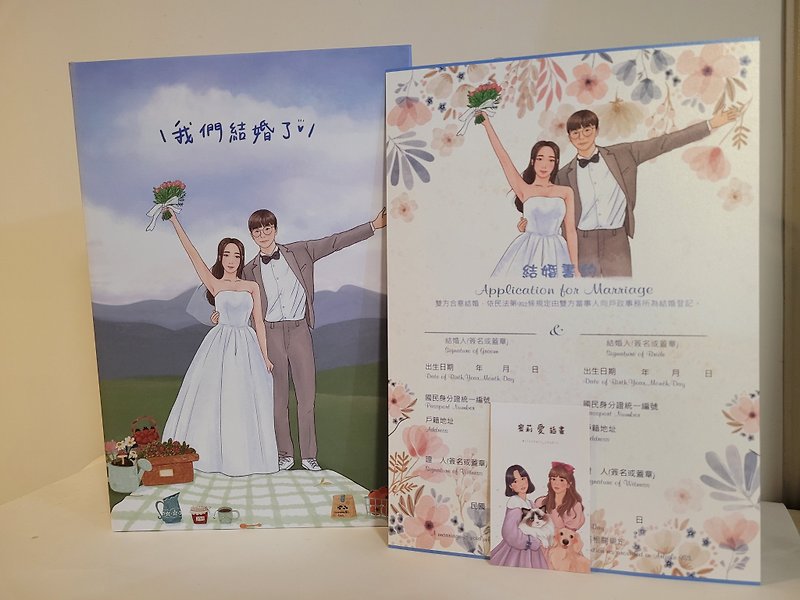 Adding a wedding contract + contract holder to Siyanhui = can be used for household registration = unique - Marriage Contracts - Paper 