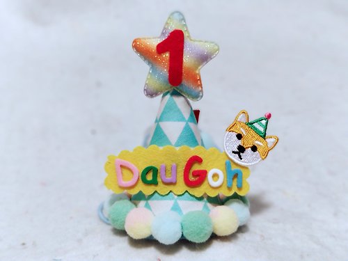 Unique Handmade HK Birthday star 生日之星 柴犬刺繡 寵物生日帽