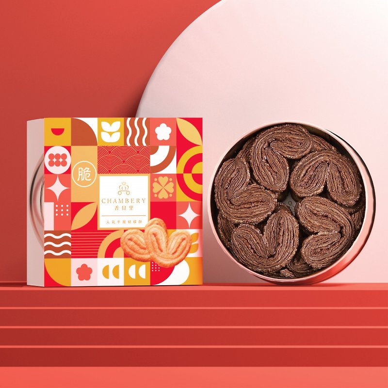 [Chamberly] French butterfly pastry tin box (chocolate)/with bag/souvenir/Dragon Boat Festival/Mid-Autumn Festival gift box - Handmade Cookies - Fresh Ingredients 