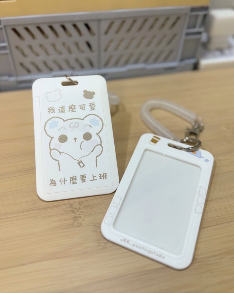 熊熊證件套(不想上班) - 證件套/識別證套 - 塑膠 