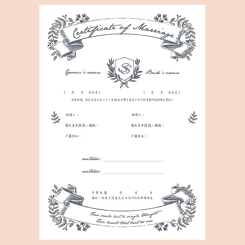 Micro-customized book about public version 01 - Marriage Contracts - Paper Pink