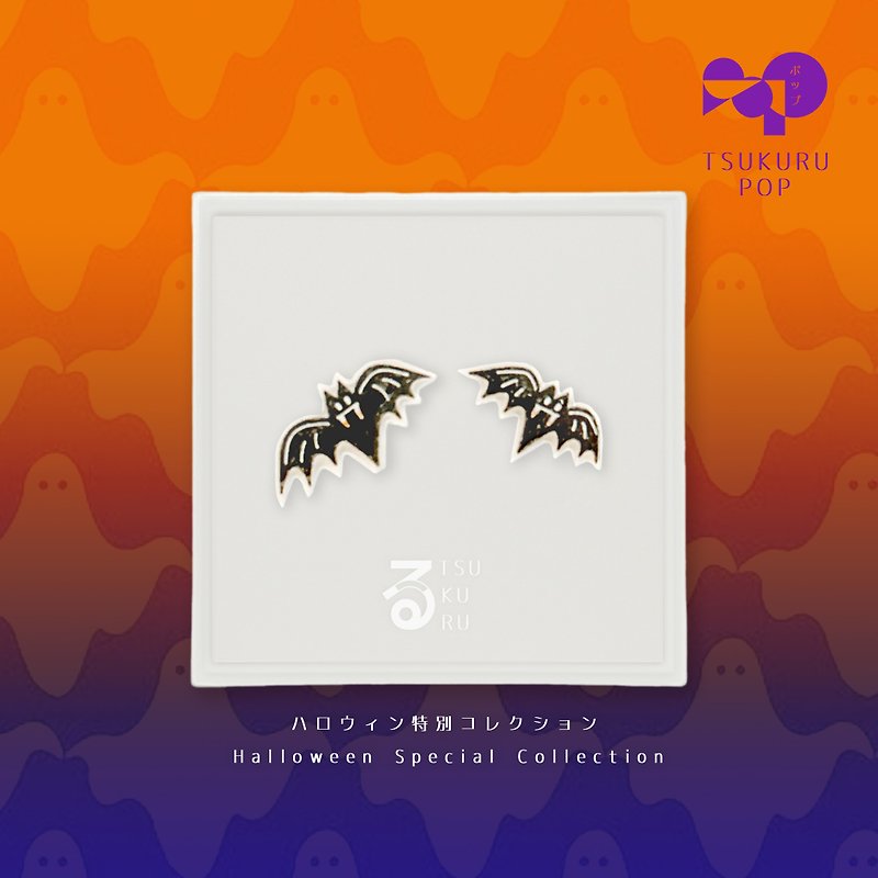 TSUKURU POP 003 - 蝙蝠 耳環 - 耳環/耳夾 - 樹脂 多色
