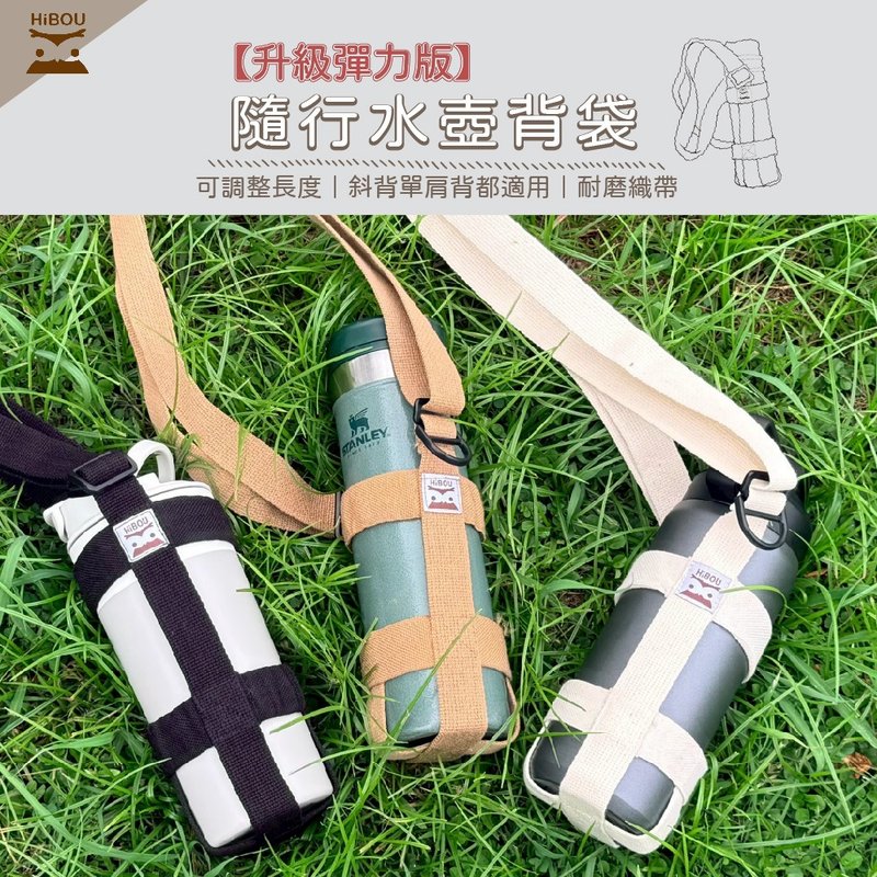 彈力水壺背袋 適用OWALA、太和 、膳魔師、象印水壺可斜背_ - 其他 - 其他材質 白色