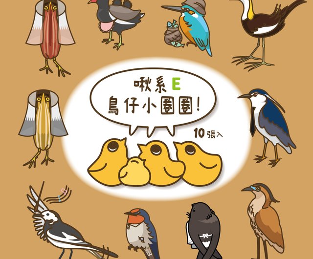 Bird sticker sheet - great stickers from various birds