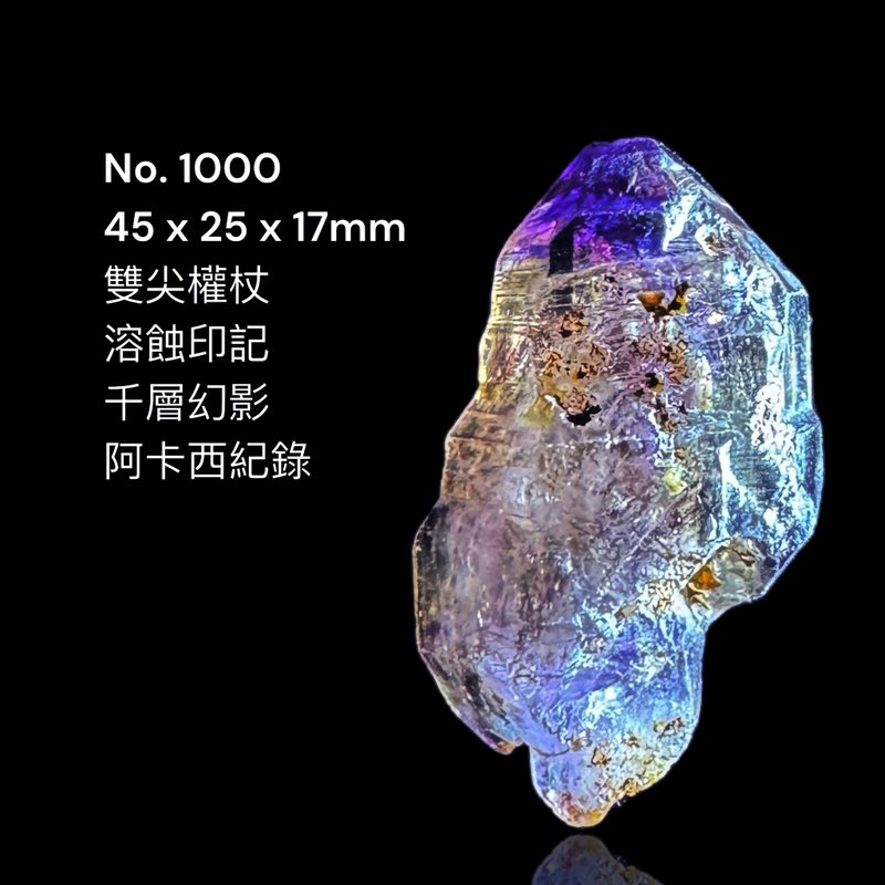 No.1000 Super Seven Crystal Super 7 Super Seven Double-pointed Scepter Dissolution Mark Phantom Thousand Layers - ของวางตกแต่ง - คริสตัล สีใส