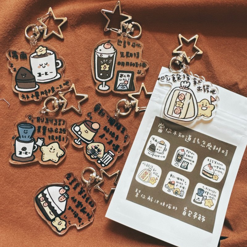 Blind Bag Charm_Coffee Shop and Bakery Quotes - Charms - Plastic 