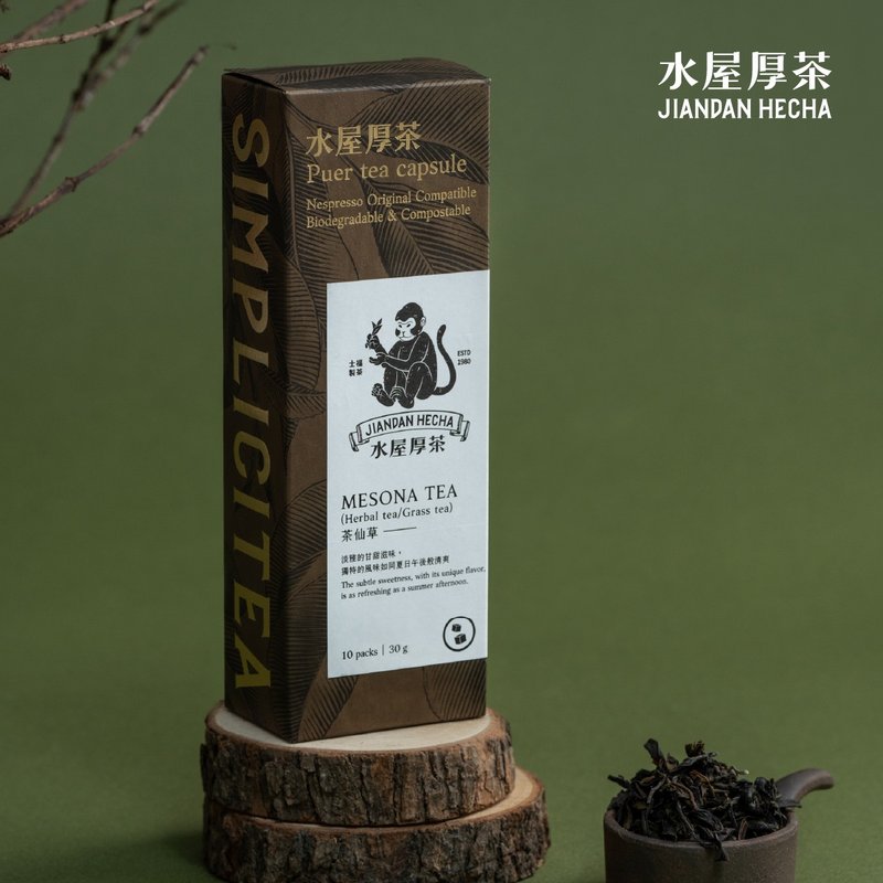 【NS可分解茶葉膠囊】水屋厚茶 茶仙草 10入 35入 新竹關西仙草乾 - 咖啡/咖啡豆 - 新鮮食材 綠色
