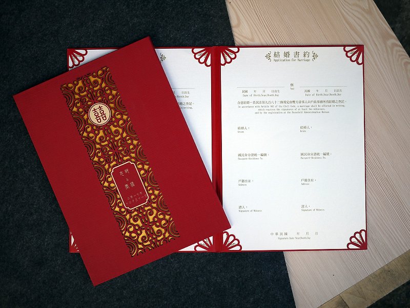 雷射雕刻客製化結婚書約夾-平權版-圓滿如意-喜氣紅 - 結婚證書 - 紙 紅色