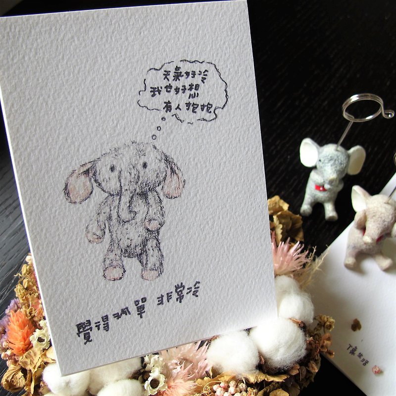 *Want to hug*postcard - Cards & Postcards - Paper White