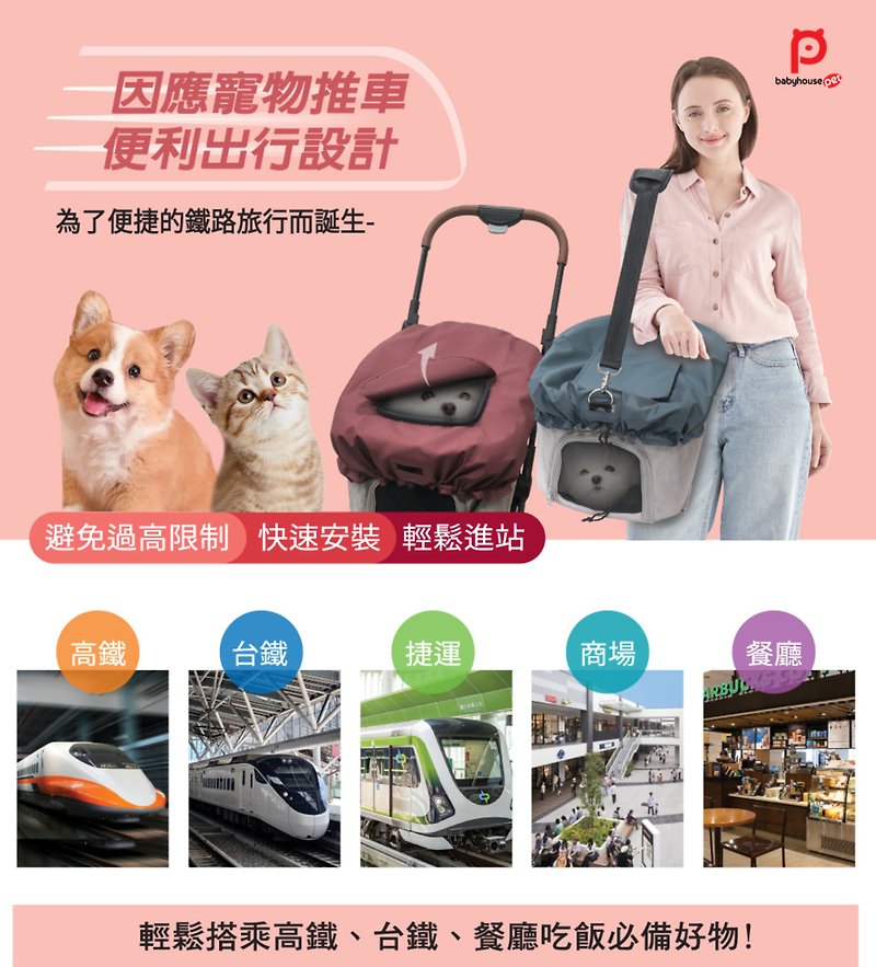 Babyhousepet Pet Stroller Basket-Breathable Mesh Cover Designed for Convenient Pet Stroller Travel - Pet Carriers - Polyester Red