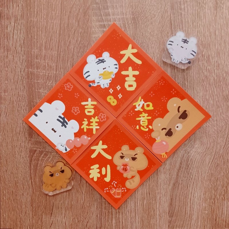斗方小春聯 - 系列 - 1 - 紅包袋/春聯 - 紙 多色