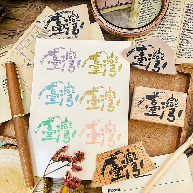 Handwriting Taiwan rubber stamp - ตราปั๊ม/สแตมป์/หมึก - ไม้ 