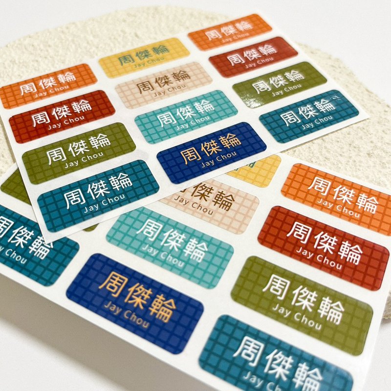 客製 | 長方形姓名貼-格紋 288張入 - 貼紙 - 其他材質 