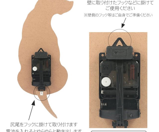 デバリエ bzl-26-02 犬の掛け時計 しっぽが揺れる 壁掛け 振り子 時計