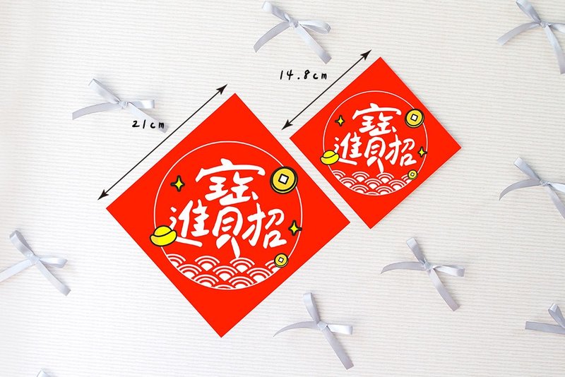 幸福朵朵 獨家設計春聯 (多種款式可挑) - 卡片/明信片 - 紙 紅色