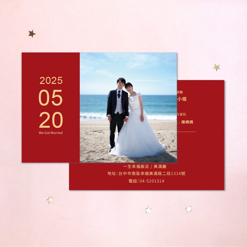 客製結婚喜帖 獨家設計 喜帖印刷 婚禮邀請卡 韓式喜帖 (MA029-5) - 喜帖 - 紙 
