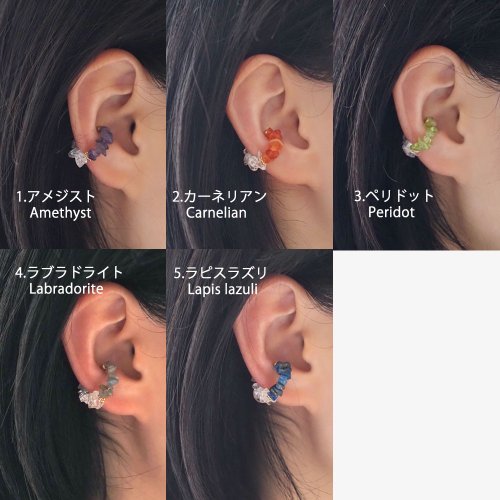 2way | 選べる天然石×クリスタルのイヤーカフ | リングカフ | EC