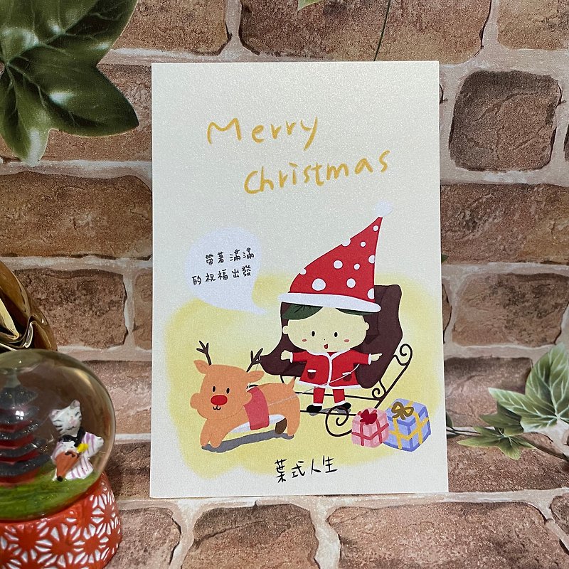 聖誕卡片 明信片-葉子與麋鹿